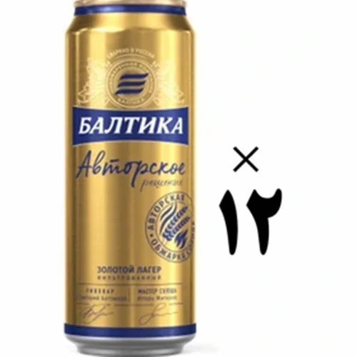 آبجو بالتیکا روسی طلایی 450 میل بسته 12 عددی